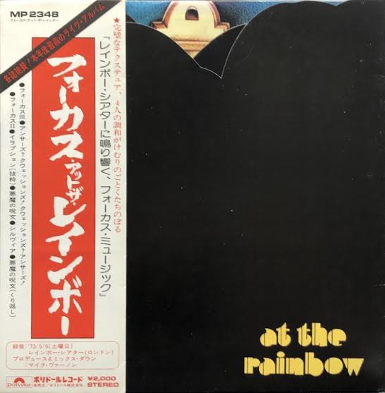 FOCUS / At The Rainbow (帯付)