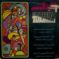 FIRQAT DAR AL-FANN / Le Malouf Tunisien Volume 1