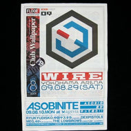 FREE PAPER / CLUB WALLPAPER 8月号
