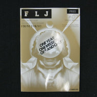 FREE PAPER / FLJ #7 フリーペーパー