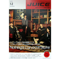 FREE PAPER / JUICE 12月号 フリーペーパー
