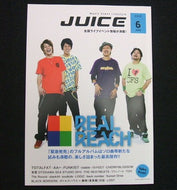 FREE PAPER / JUICE 6月号 フリーペーパー