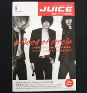 FREE PAPER / JUICE 9月号 フリーペーパー