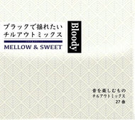 符和 / BLOODY ~MELLOW & SWEET~