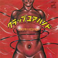 FUNKY BUREAU / CLAP YOUR HANDS クラップ・ユア・ハンズ