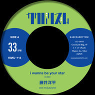 藤井洋平 / i wanna be your star / 意味不明な論理・方程式