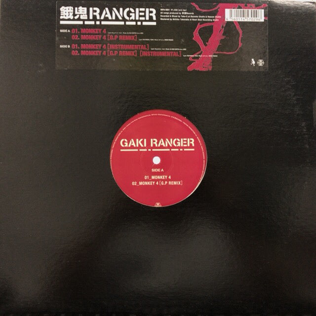 餓鬼レンジャー / MONKEY 4 – TICRO MARKET
