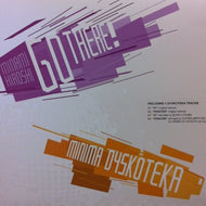 GO THERE！ / MINIMA DYSKOTEKA