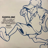 GAKU-MC / 僕は僕で誰かじゃない PART FOR YOU