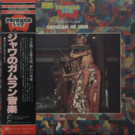 GAMELAN OF JAVA / ジャワのガムラン音楽