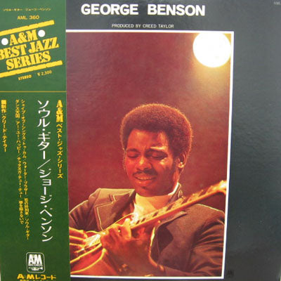 GEORGE BENSON / GEORGE BENSON