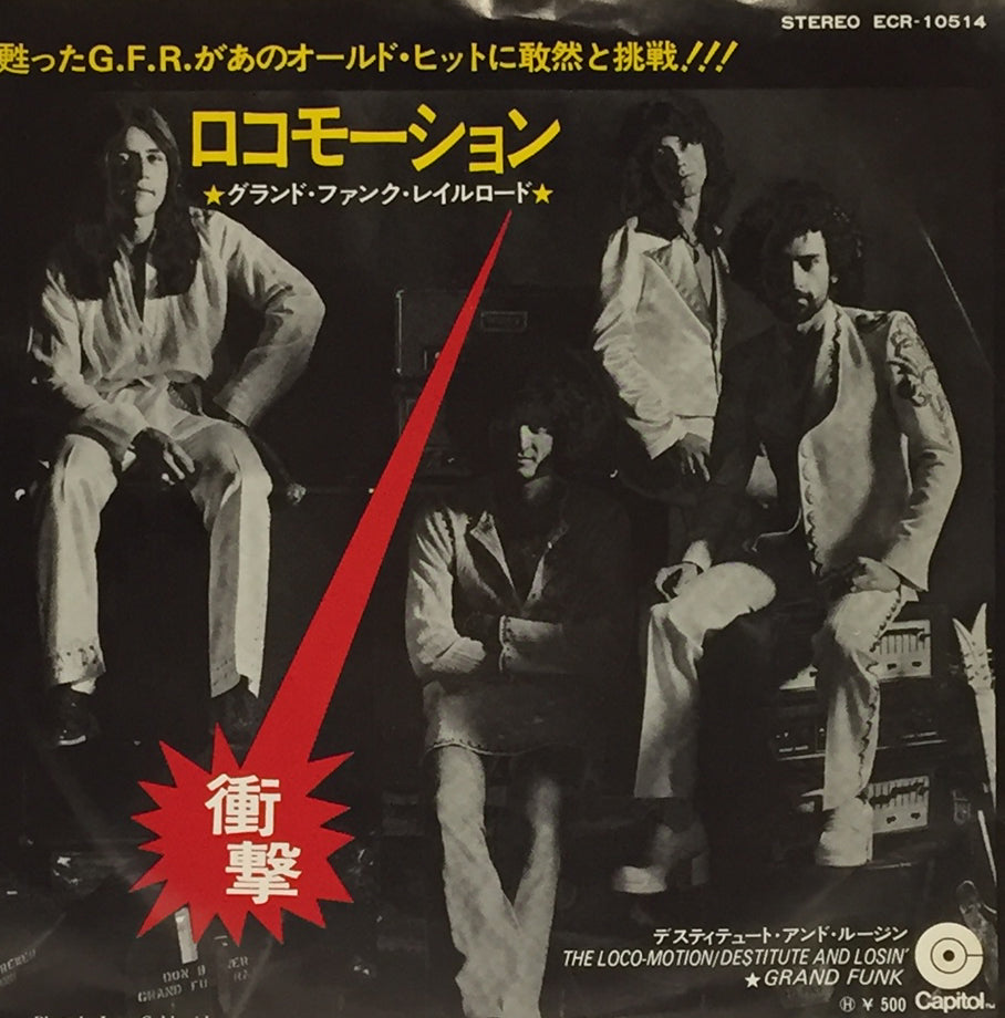 グランド・ファンク・レイルロード GRAND FUNK RAILROAD TRUNK OF FUNK