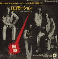 GRAND FUNK RAILROAD / THE LOCOMOTION