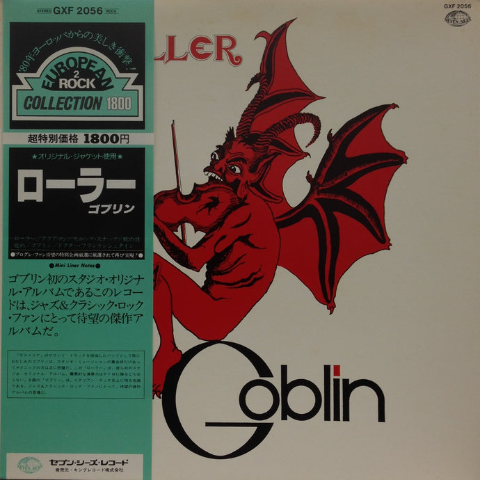 GOBLIN / ROLLER – TICRO MARKET