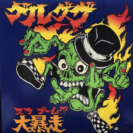 GELUGUGU / SKA BOOM!?
