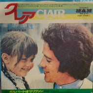 GILBERT O'SULLIVAN / CLAIR （クレア）