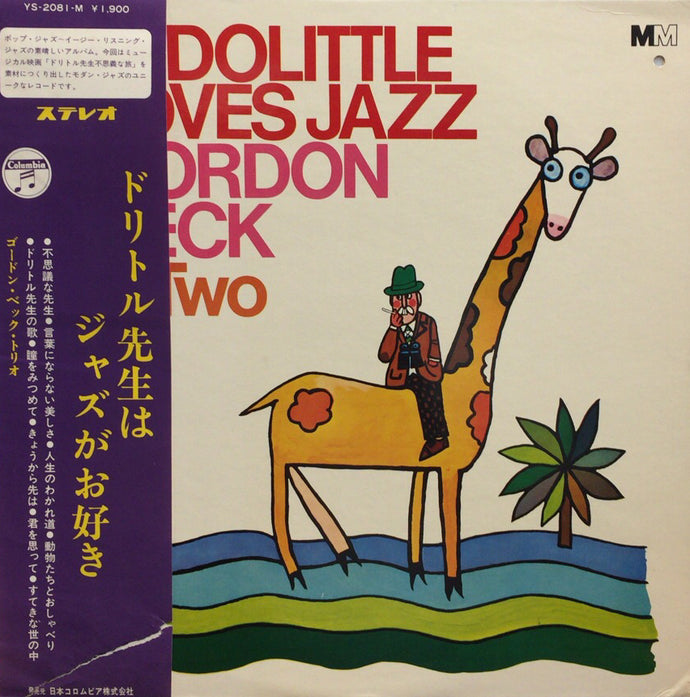 GORDON BECK / Dr Dolittle Loves Jazz