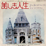 GEORGE HARRISON / What Is Life 美しき人生