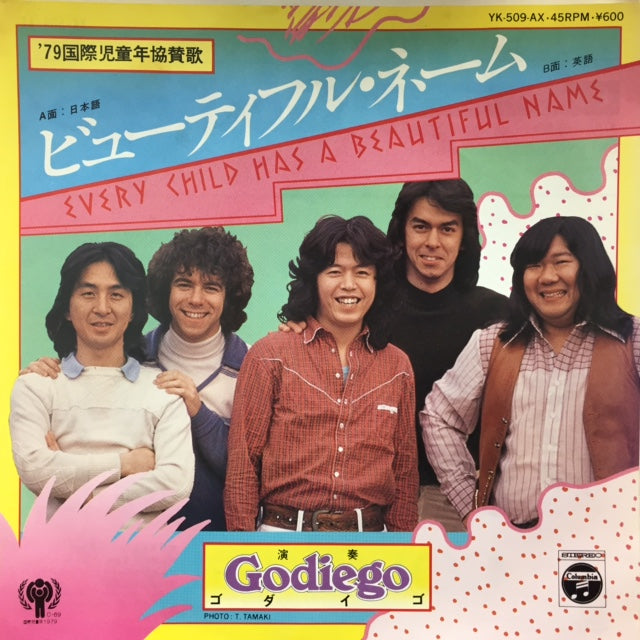 GODIEGO ゴダイゴ / ビューティフル・ネーム – TICRO MARKET