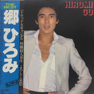 郷ひろみ / THE BEST