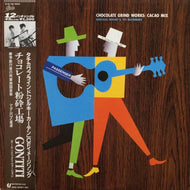 GONTITI （ゴンチチ） / Chocolate Grind Works