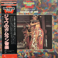 GAMELAN OF JOGJA KRATON / Gamelan Of Java (帯付)