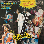 GLADYS KNIGHT & THE PIPS / 胸いっぱいの幸せ (Make Yours A Happy Home)