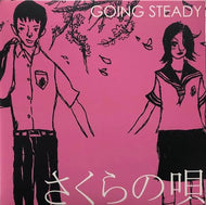 GOING STEADY / さくらの唄