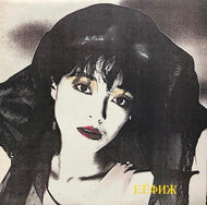 G-SCHMITT / Modern Gypsies