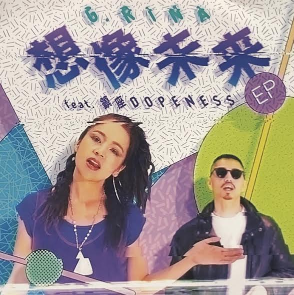 G.RINA / 想像未来 feat. 鎮座DOPENESS – TICRO MARKET