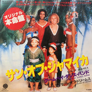 GOOMBAY DANCE BAND / Sun Of Jamaica