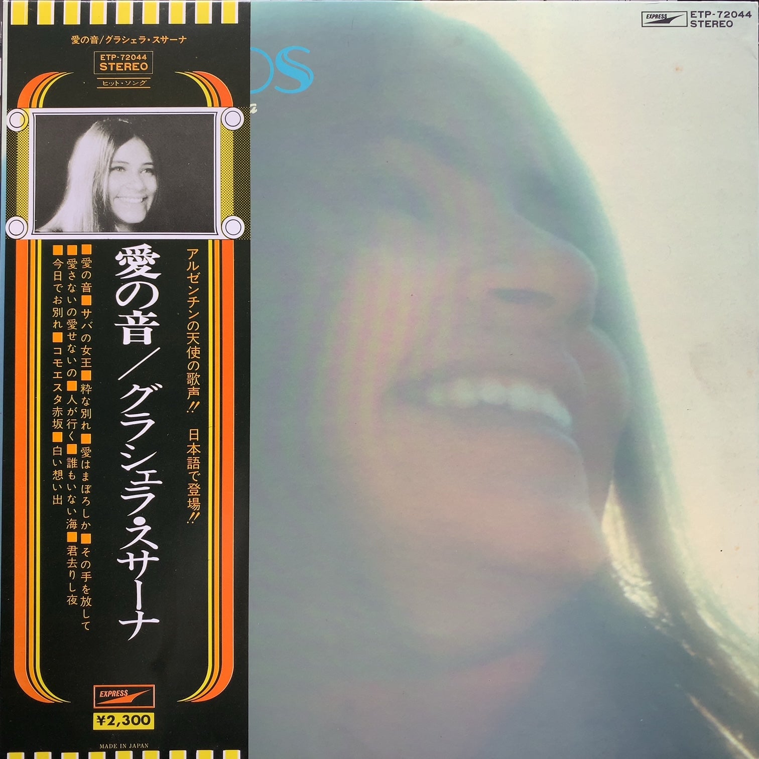 グラシェラ・スサーナ (GRACIELA SUSANA) / 愛の音 (帯付) – TICRO MARKET