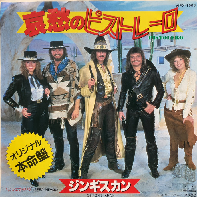 GENGHIS KHAN / Pistolero – TICRO MARKET