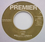 餓鬼レンジャー&PAPA B / 破AH!