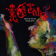 後藤健悟 / A LA CARTE 2