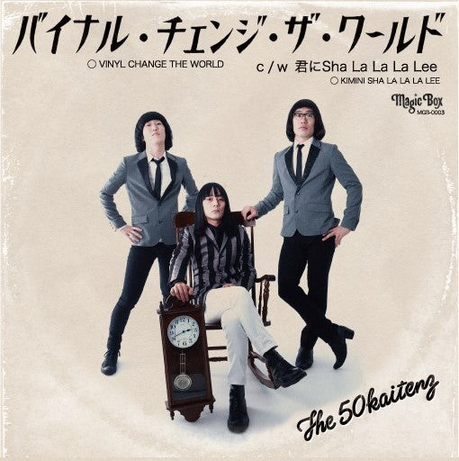 50回転ズ•50kaitenz•レコードLP ザ50回転ズ – ザ50回転ズ – Vinyl (LP, Album + 2 more), 2018