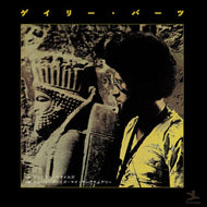 GARY BARTZ / Gentle Smiles / Music Is My Sanctuary