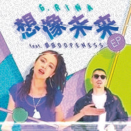 G.RINA / 想像未来 feat. 鎮座DOPENESS