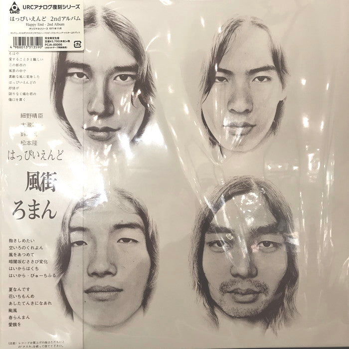 はっぴいえんど (HAPPY END) / 風街ろまん 2017 LP – TICRO MARKET