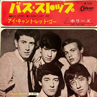 HOLLIES / BUS STOP