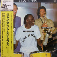 原信夫とシャープス・アンド・フラッツ / GIANT STEPS