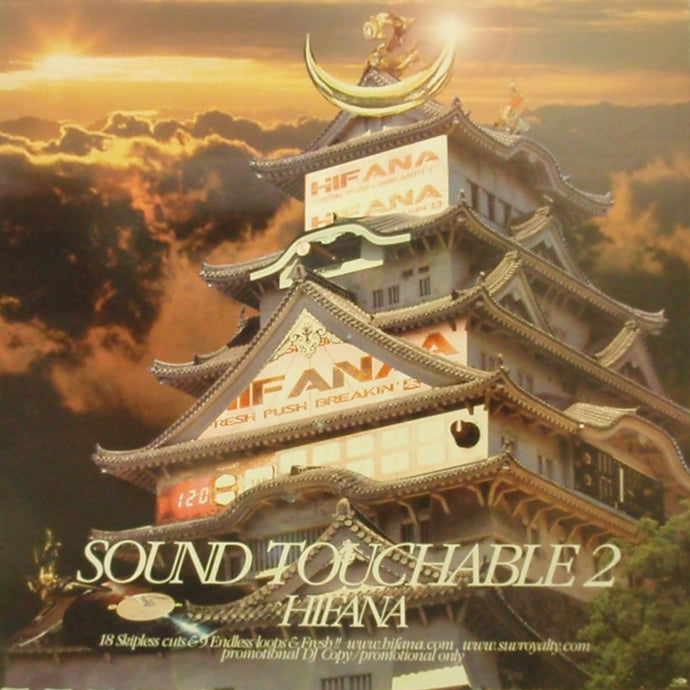 HIFANA SOUND TOUCHABLE 同一盤2枚 12インチ HIFANA / SOUND TOUCHABLE 2 – TICRO MARKET