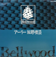 細野晴臣 (HARUOMI HOSONO) / アーリー　細野晴臣