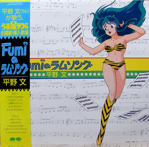 期間限定送料無料】 【廃盤 /平野文】『FUMIのラムソング１.2』CD 