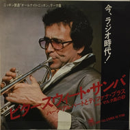 HERB ALPERT & THE TIJUANA BRASS / BITTER SWEET SAMBA