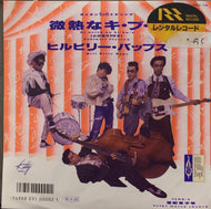 HILL BILLY BOPS / 微熱なキ・ブ・ン / とびきり16才
