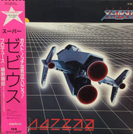 細野晴臣 (HARUOMI HOSONO) / SUPER XEVIOUS