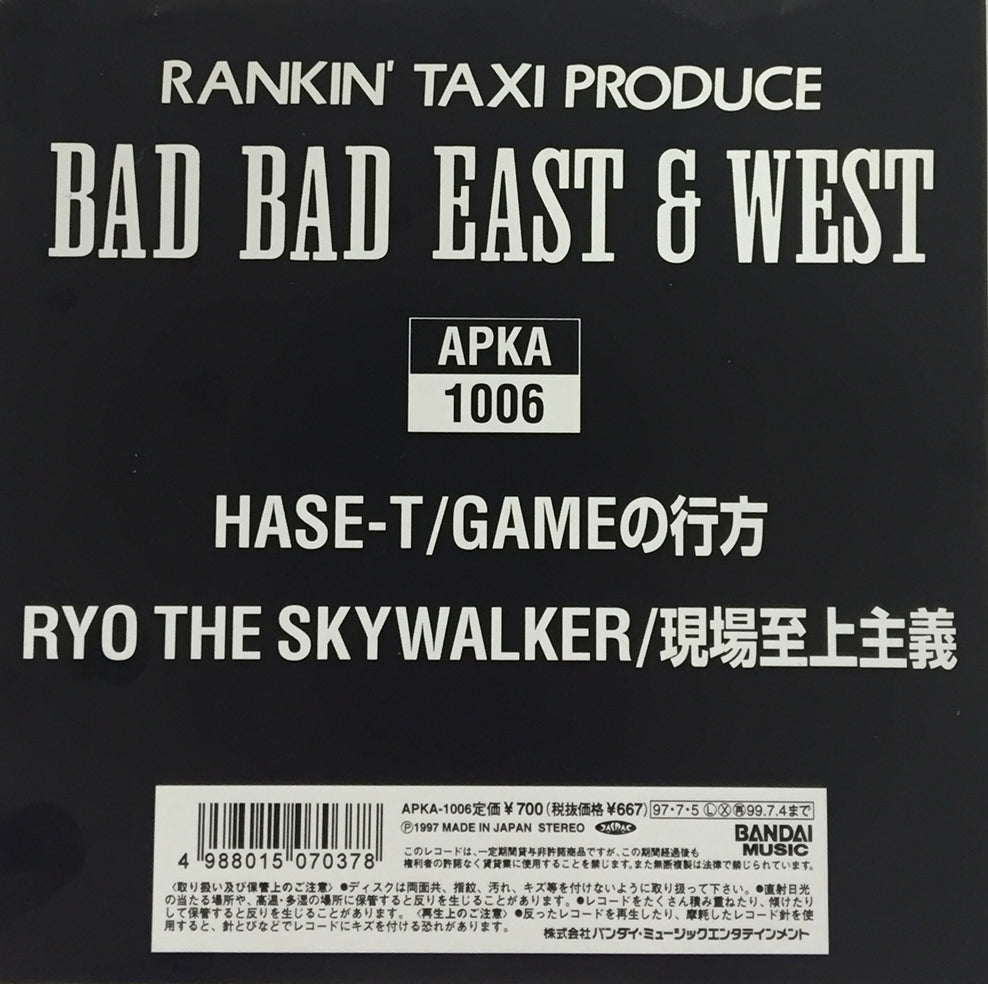 【5枚セット】RYO the SKYWALKER レコード HASE-T / RYO THE SKYWALKER / Gameの行方 / 現場至上主義 – TICRO MARKET