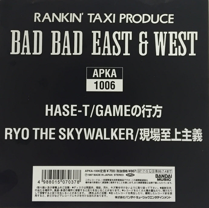 RSW 15th Ryo the Skywalker 7inch レコードセット RYO the SKYWALKER