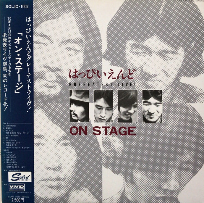 はっぴいえんど (HAPPY END) / Greeeatest Live! On Stage – TICRO MARKET